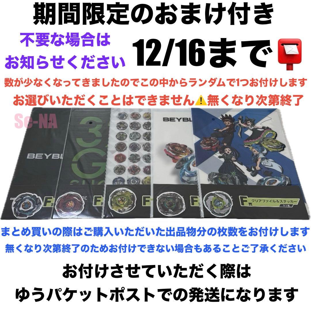 ワルキューレボルトS4-70V メタルコート ゴールド ビットセット シルバー