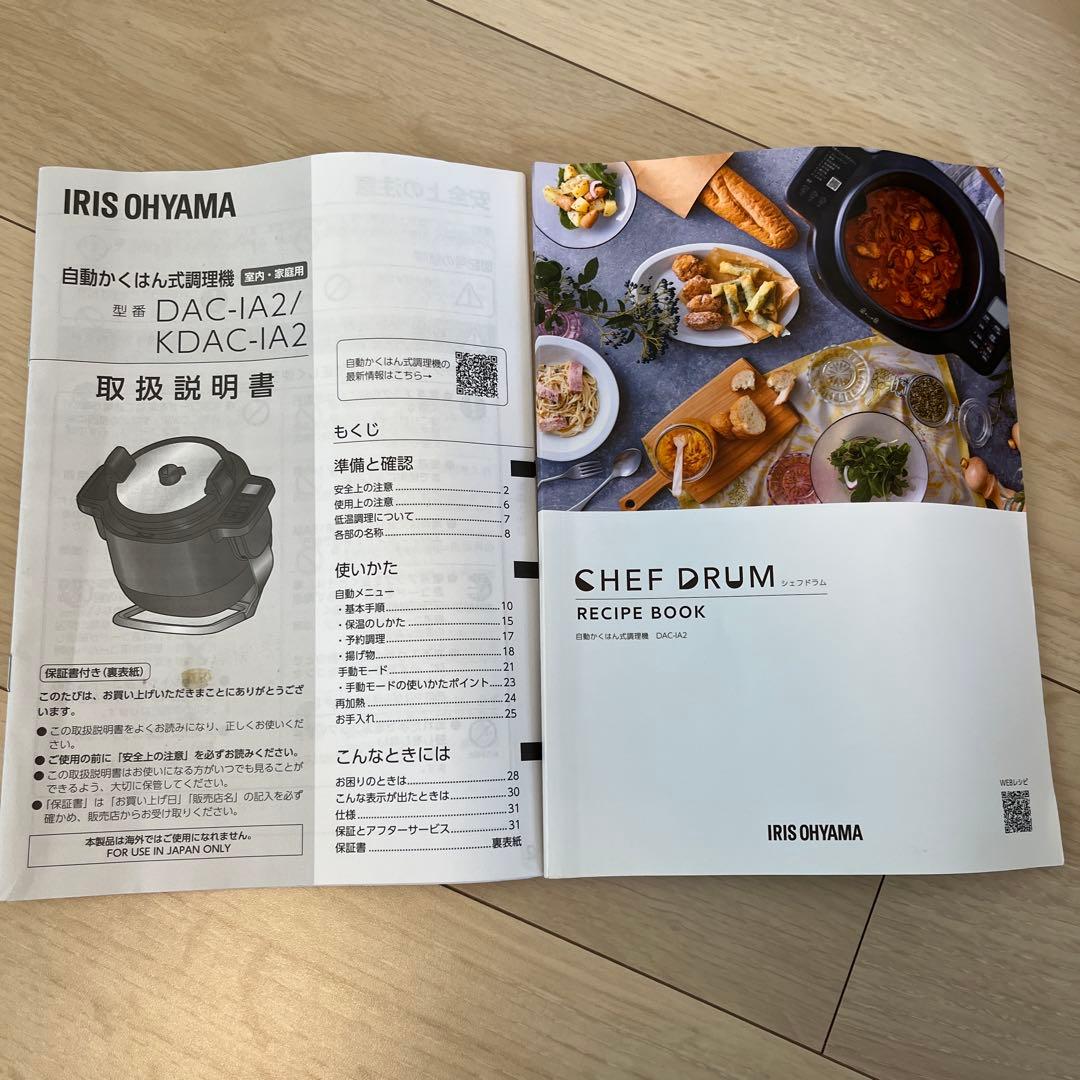 IRIS OHYAMA⭐︎アイリスオーヤマ⭐︎シェフドラム⭐︎調理器具⭐︎