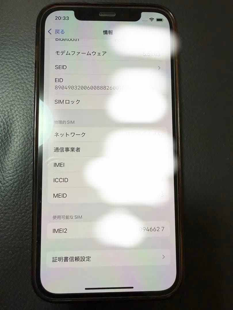 Apple iPhone 12 proパシフィックブルー