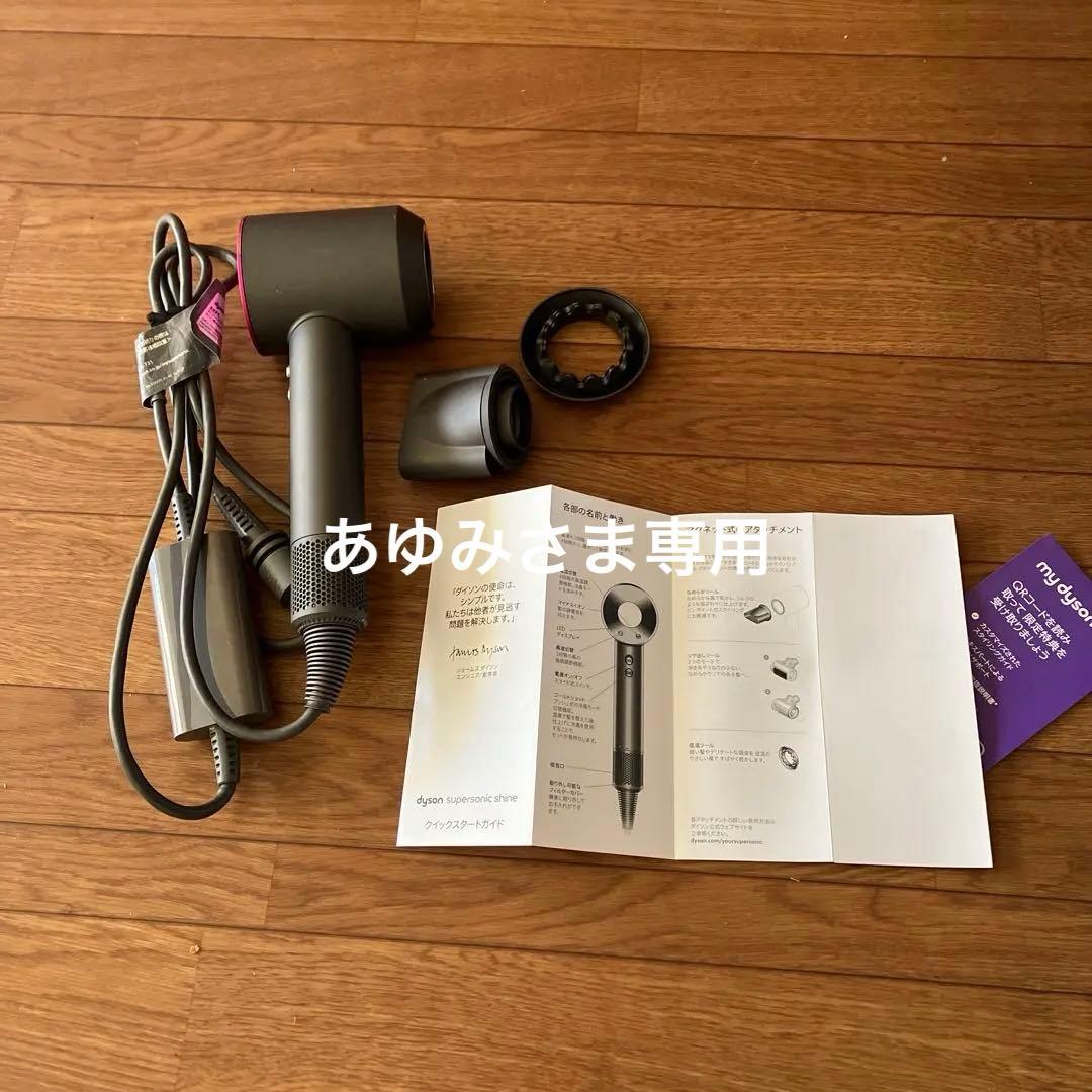 Dyson HD15 ヘアドライヤー グレー・ピンク