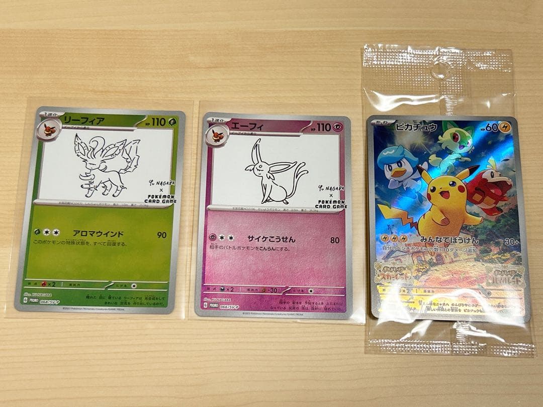 YU NAGABA リーフィア エーフィ ピカチュウ　3枚セット　おまけ付き