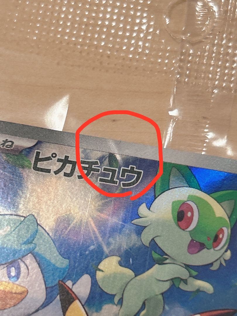 YU NAGABA リーフィア エーフィ ピカチュウ　3枚セット　おまけ付き