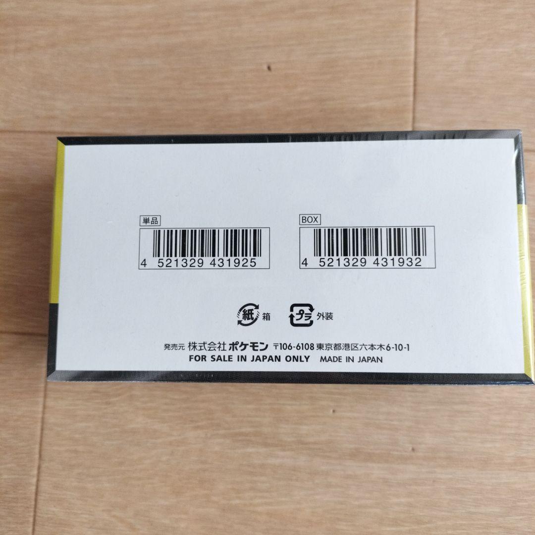 ポケモンカード MEGAドリームex ボックス　シュリンク付き