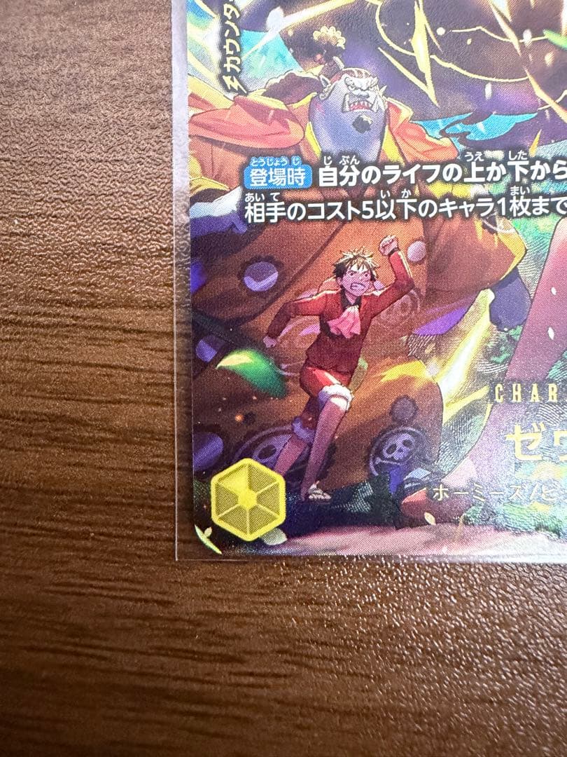 ゼウスSP R パラレル エッグヘッドクライシス ナミ　【OP11-106】