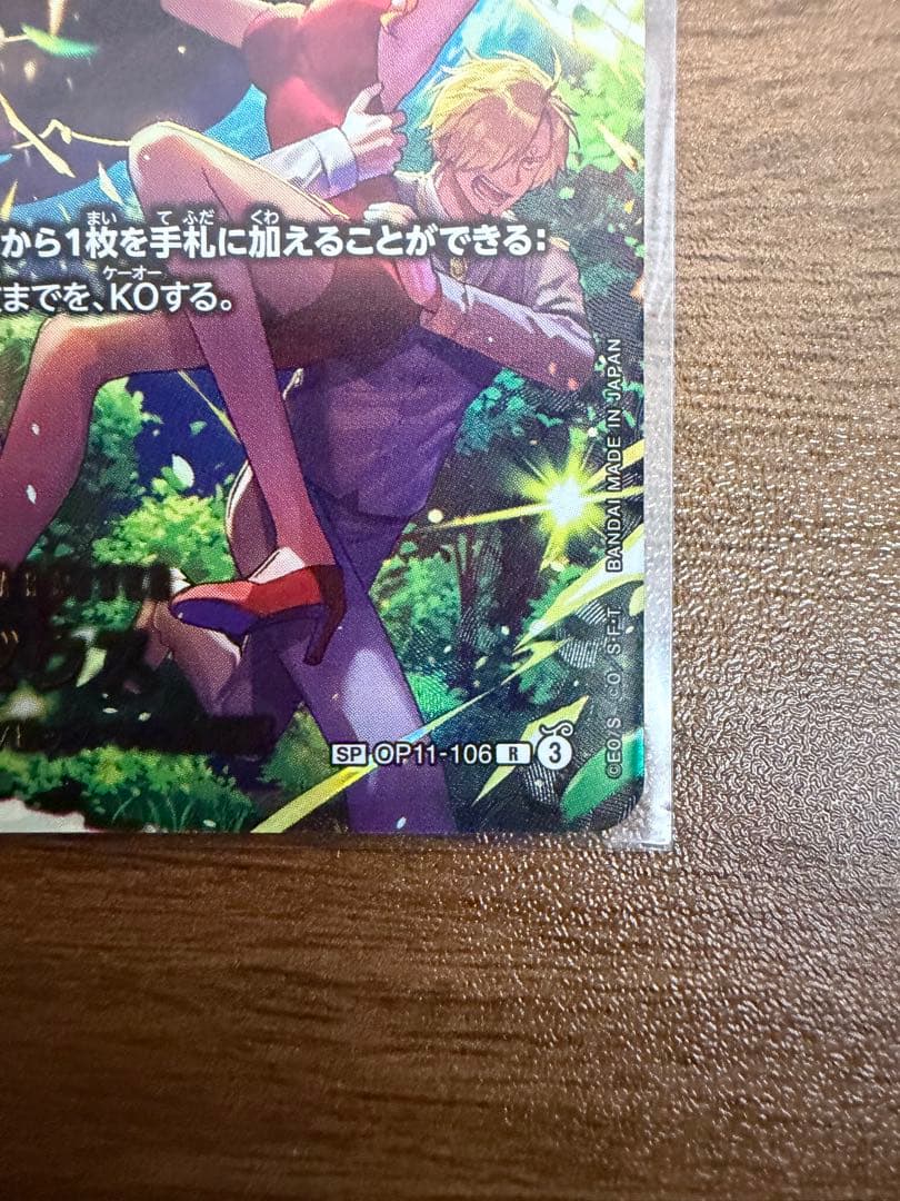 ゼウスSP R パラレル エッグヘッドクライシス ナミ　【OP11-106】