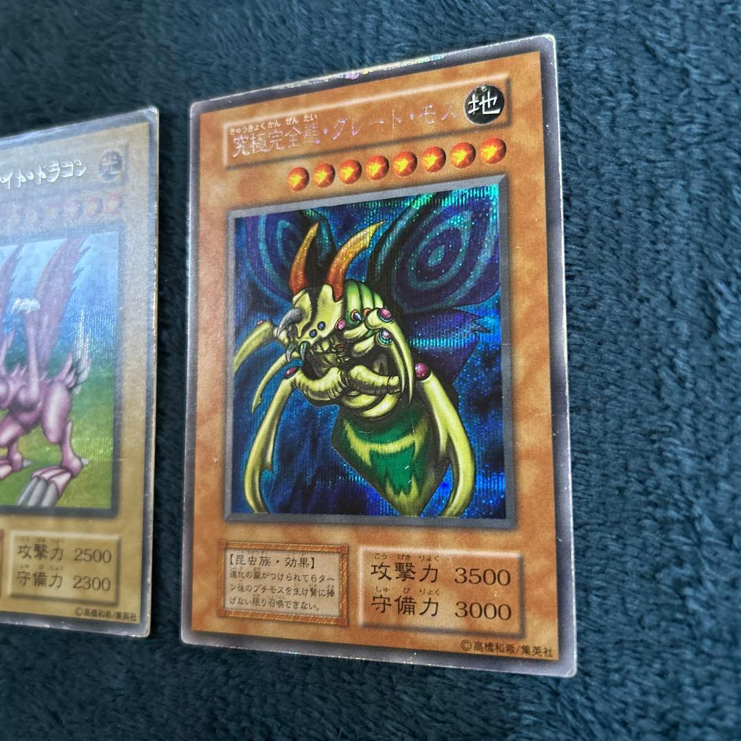 遊戯王　初期　青眼の白龍　ホーリーナイトドラゴン　究極完全態グレートモス等