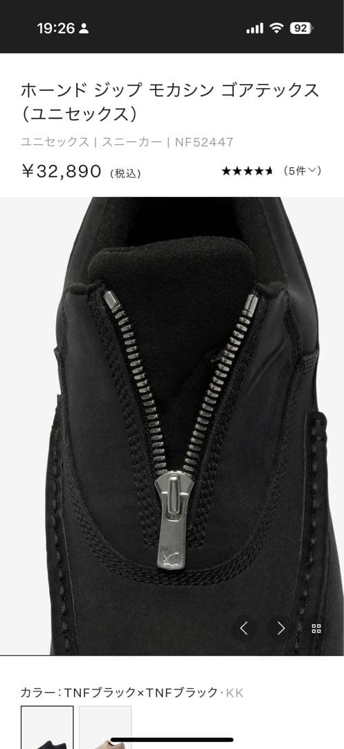 THE NORTH FACE/ホーンド ジップ モカシン ゴアテックス