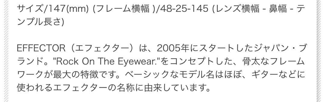 は*ち様 EFFECTOR Blues D エフェクター メガネ