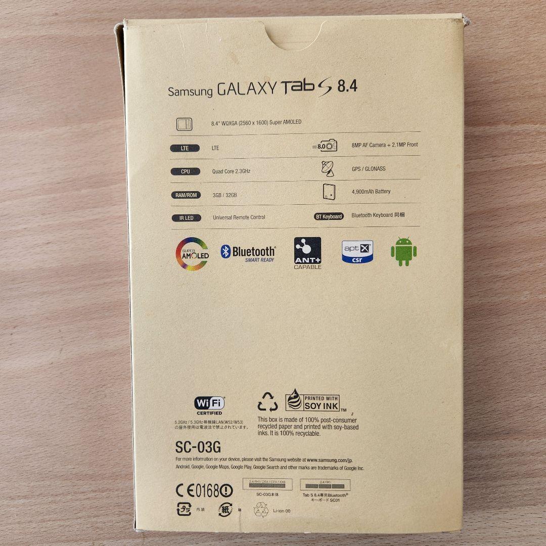 【新品未使用】Samsung Galaxy Tab S 8.4 おまけつき