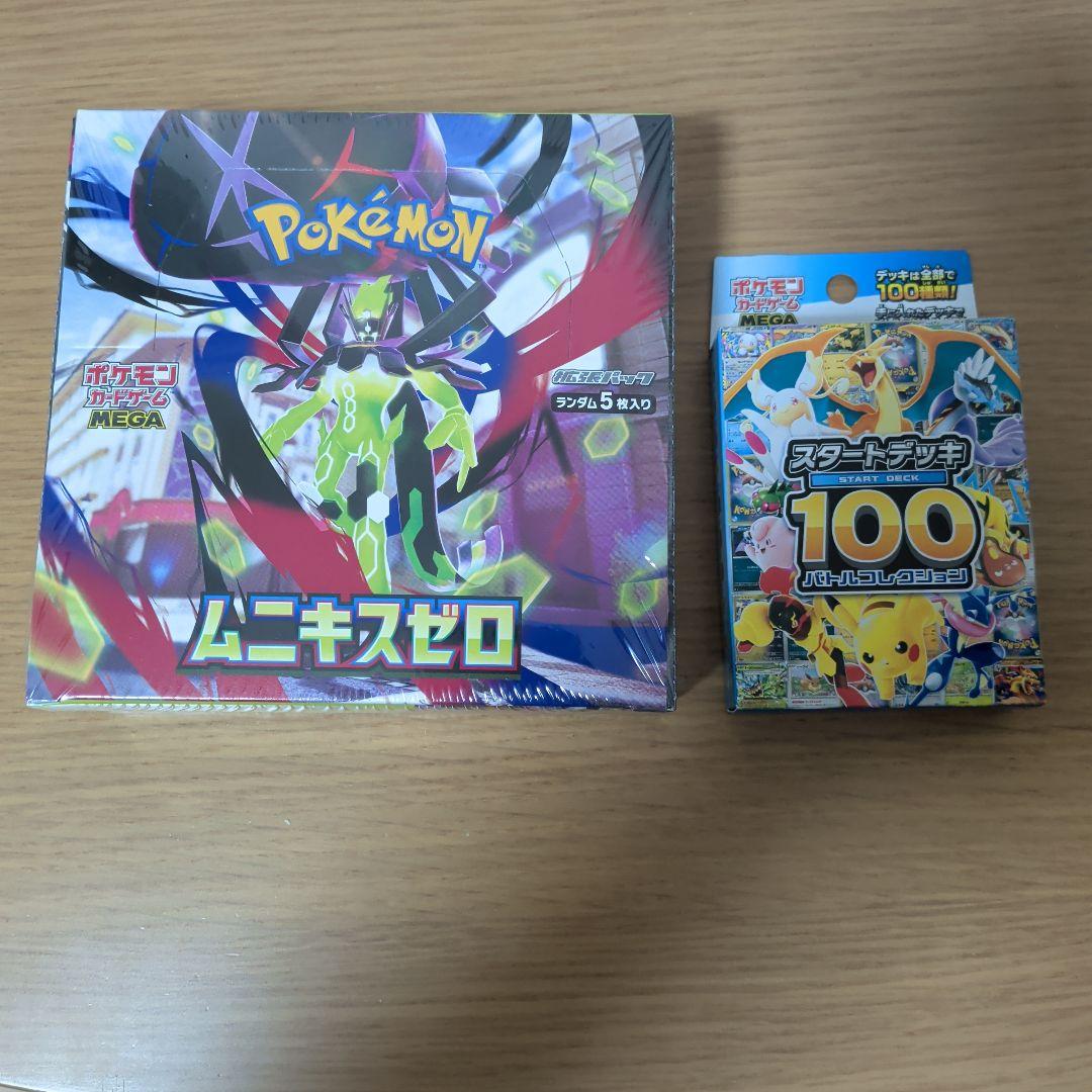 ポケモンカードゲームMEGA ムニキスゼロ、スタートデッキ100 [新品未開封]