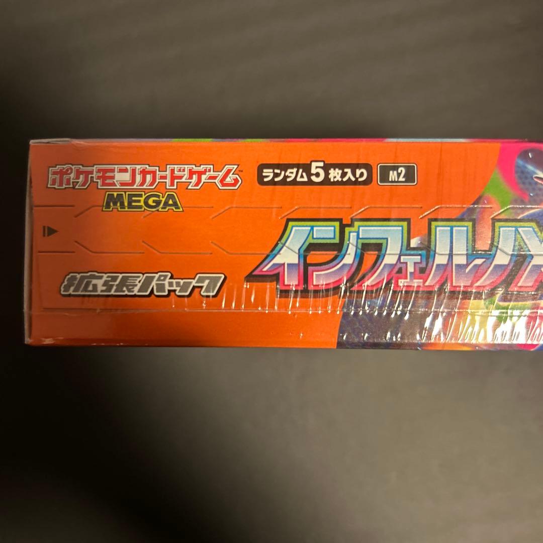 新品未開封シュリンク付き インフェルノX 1box