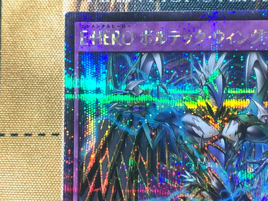 E・HEROボルテックウィングマン　シク/シークレットレア　2枚セット