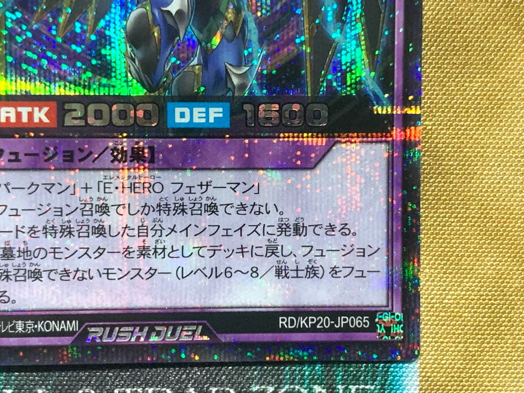 E・HEROボルテックウィングマン　シク/シークレットレア　2枚セット