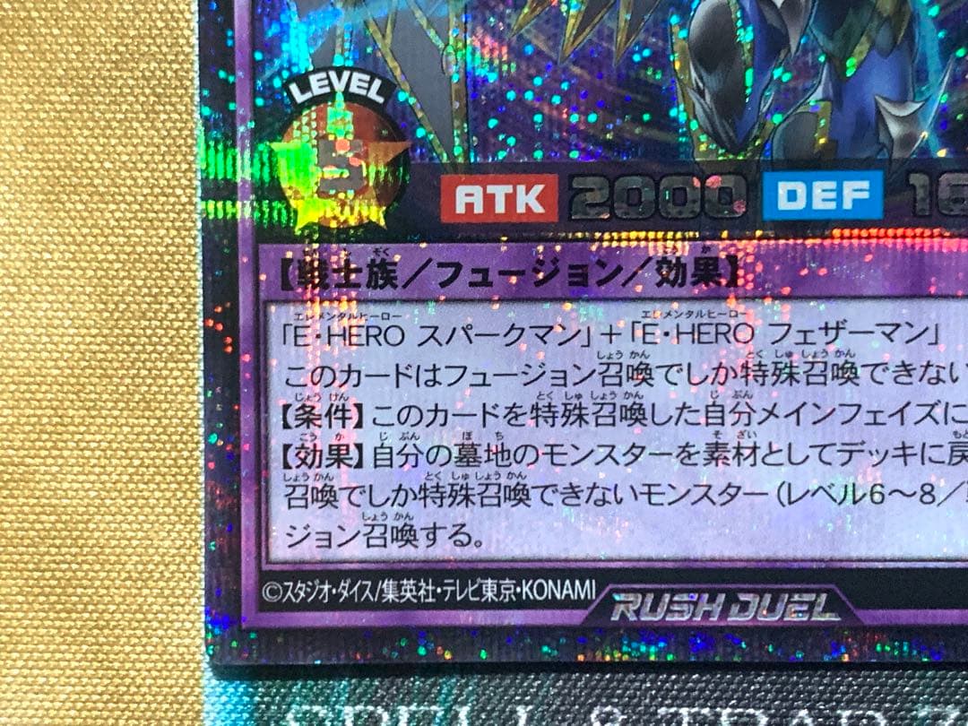 E・HEROボルテックウィングマン　シク/シークレットレア　2枚セット