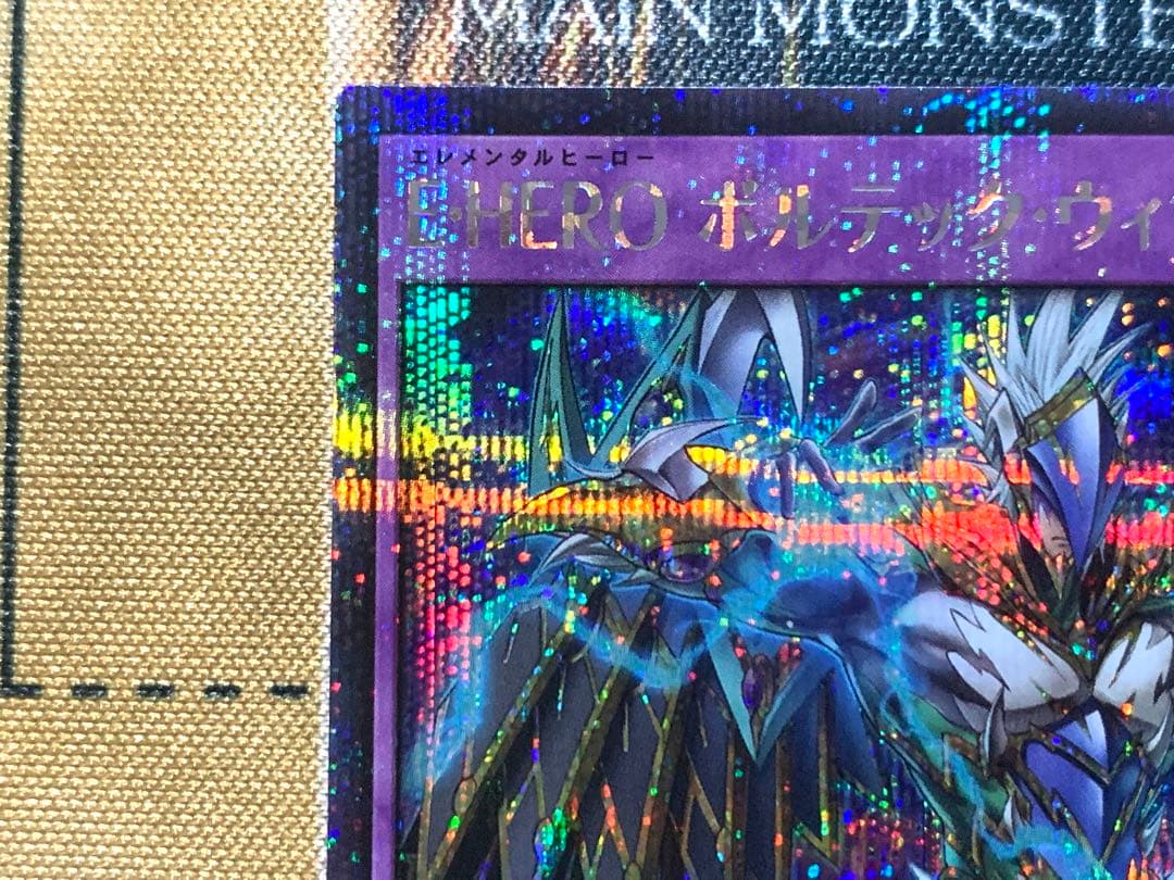 E・HEROボルテックウィングマン　シク/シークレットレア　2枚セット