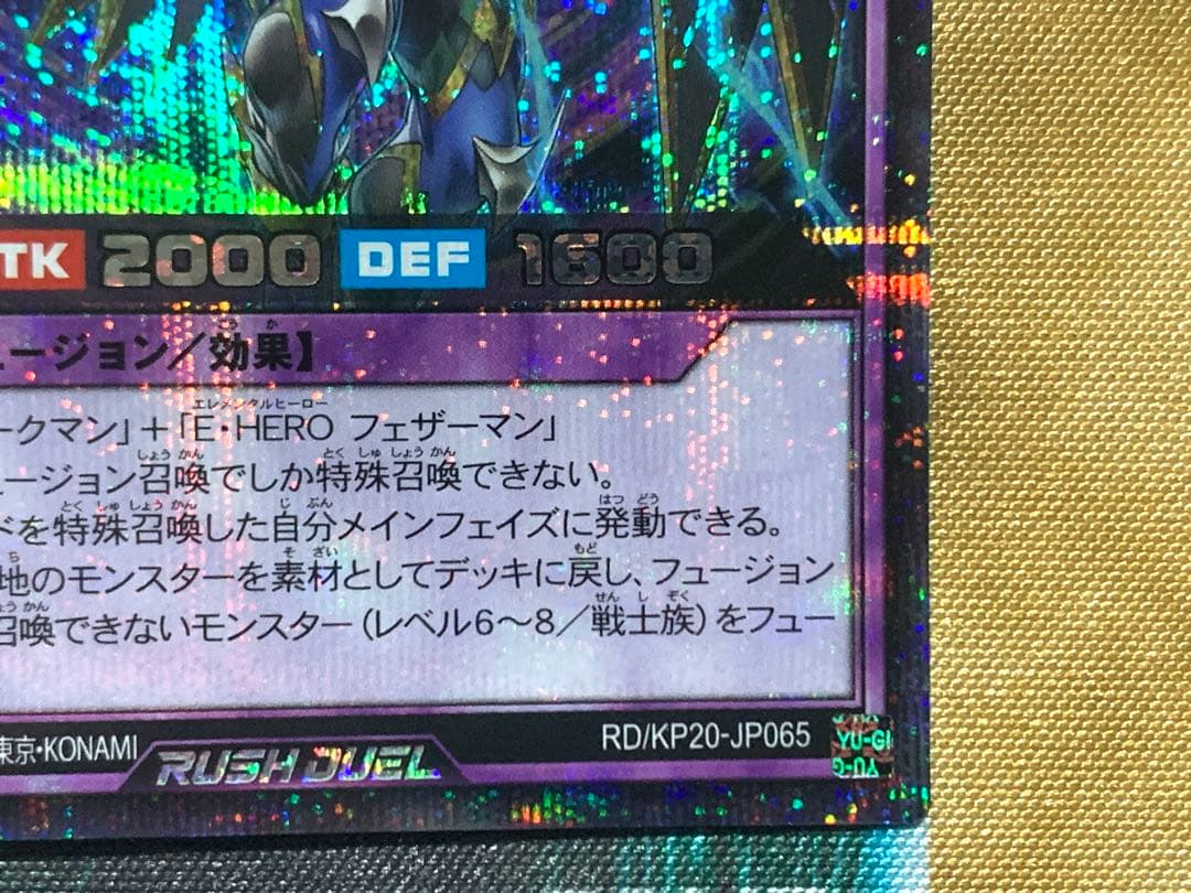 E・HEROボルテックウィングマン　シク/シークレットレア　2枚セット