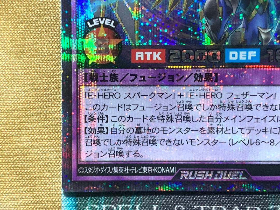 E・HEROボルテックウィングマン　シク/シークレットレア　2枚セット