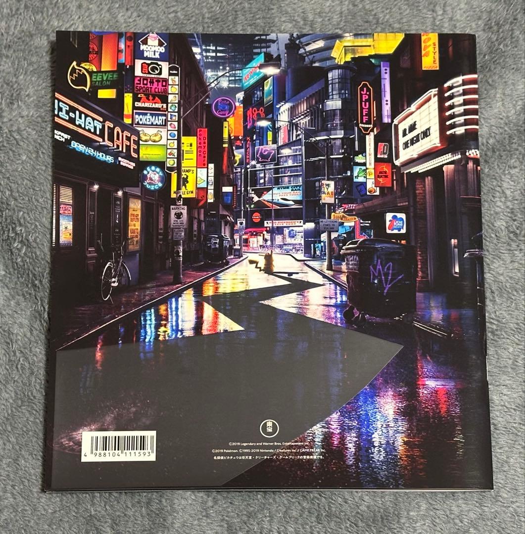 名探偵ピカチュウ プロモ カード ポケカ パンフレット 未開封 プロモカード