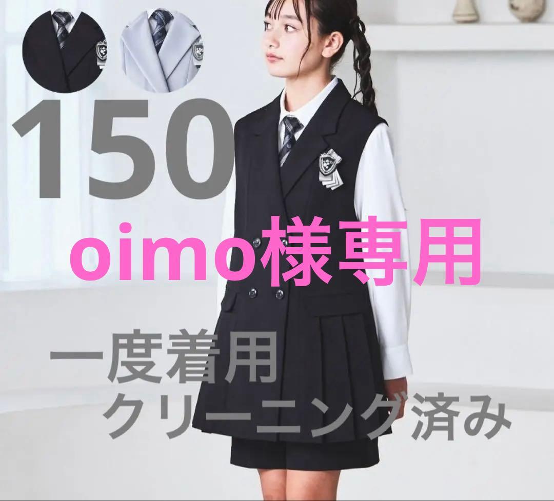 CHOPIN ジレスーツ5点セット