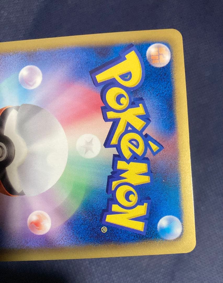 ポケモンカード アーケオス 075/069 UR BW4