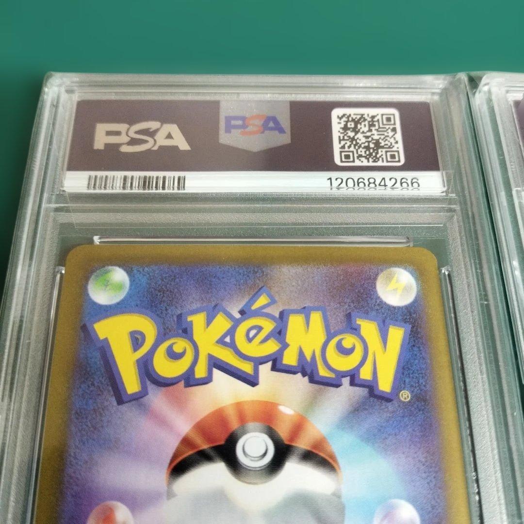 【PSA10】 マスターボールミラー