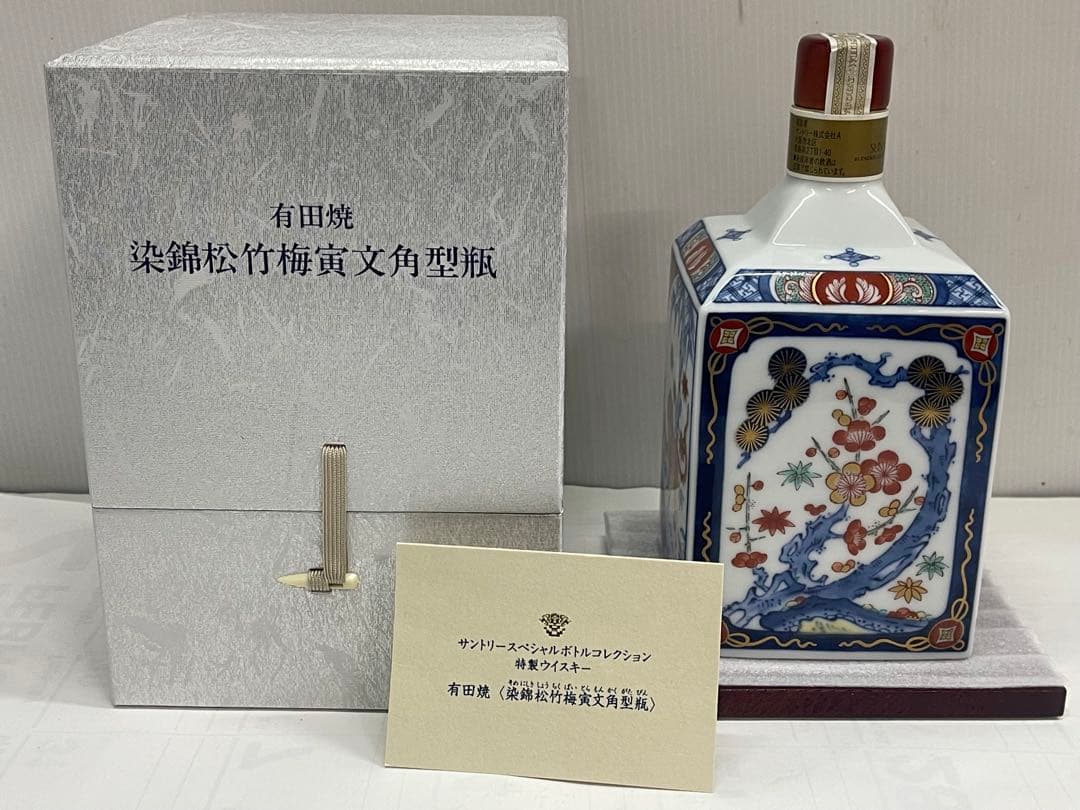 未開栓 サントリー 20年 ウイスキー 有田焼 染錦松竹梅寅文角型瓶
