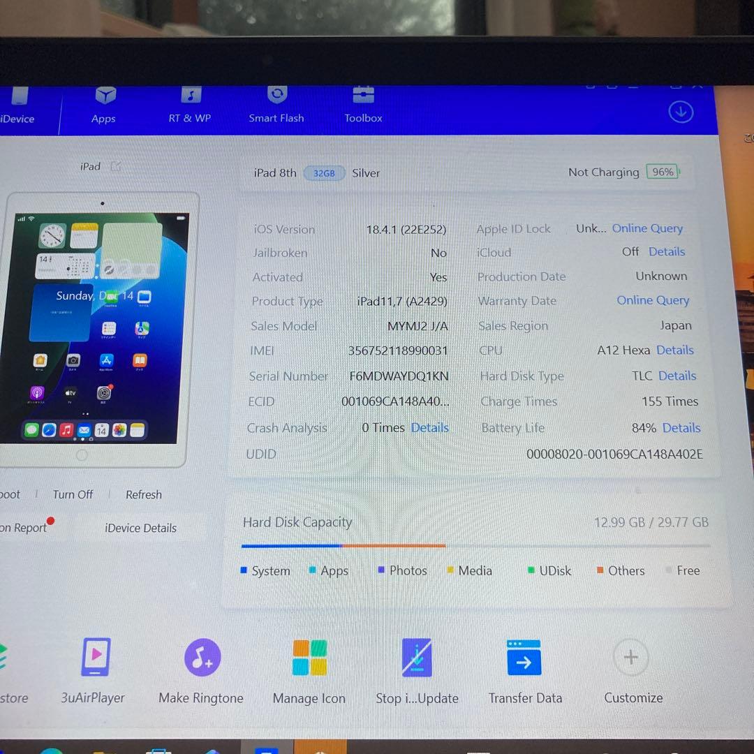 509【早い者勝ち】iPad8 第8世代 32GB SIMフリー☆