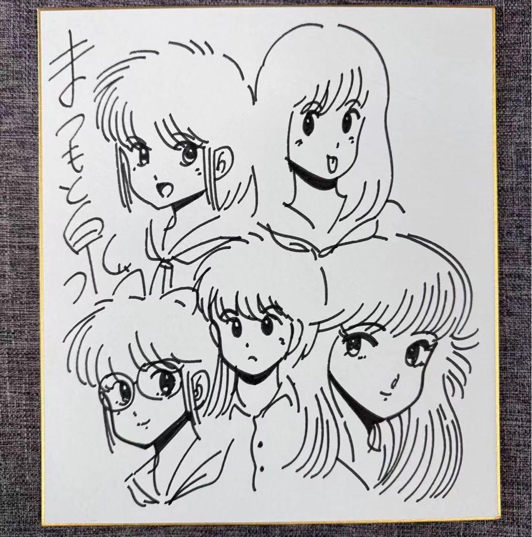 まつもと泉先生 きまぐれオレンジ★ロード 直筆サイン色紙