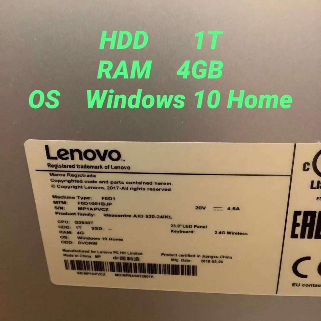 Lenovo オールインワンデスクトップPC