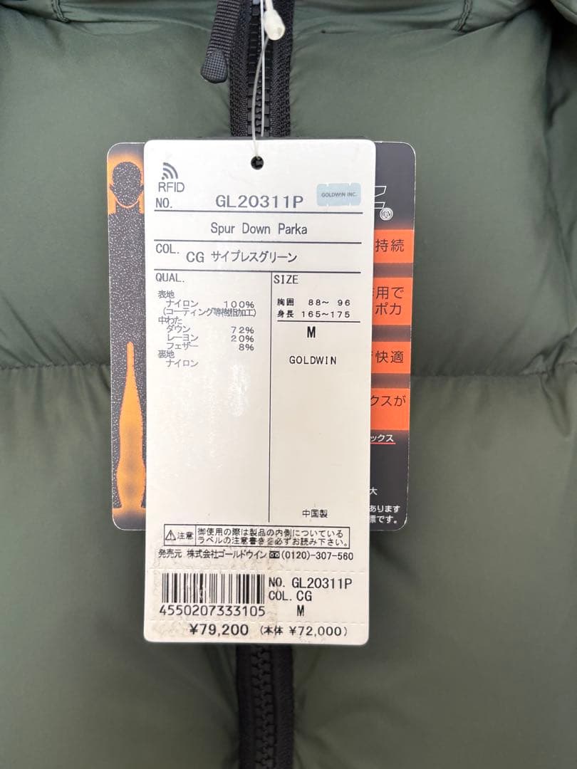 Goldwin SPUR DOWN PARKA ダウンジャケット Mサイズ