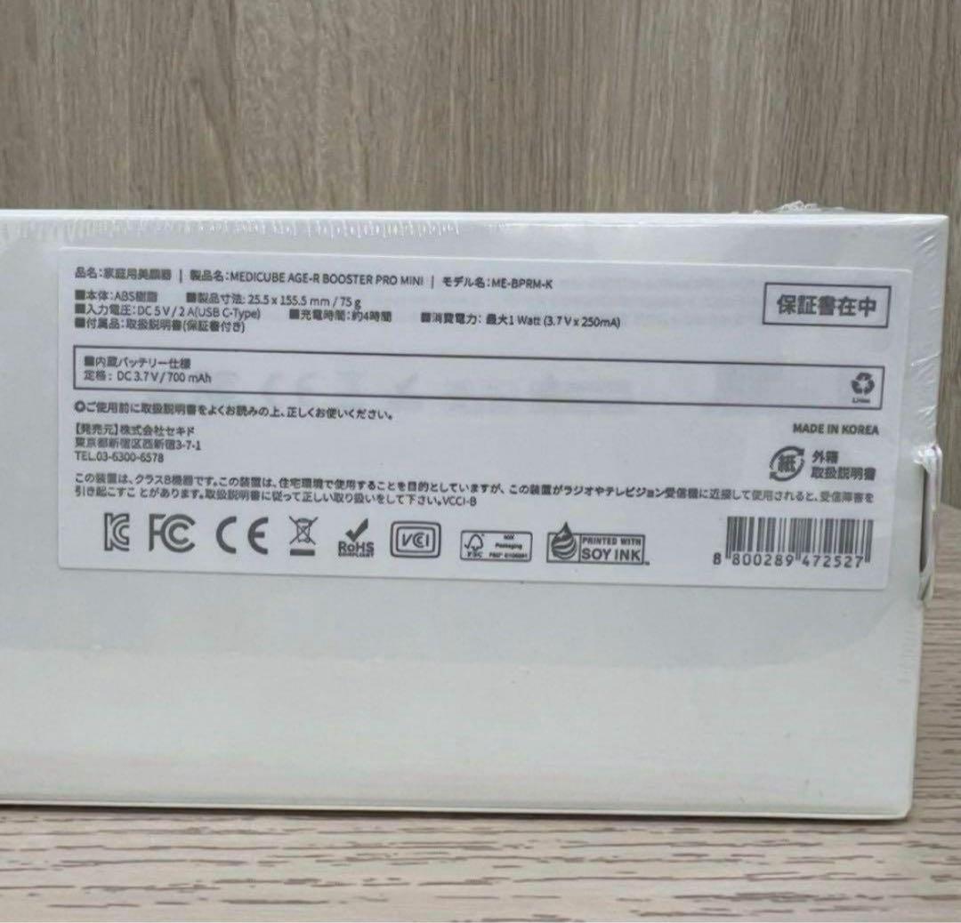 メディキューブ 美顔器 AGE-Rブースタープロミニ ME-BPRM-Kピンク