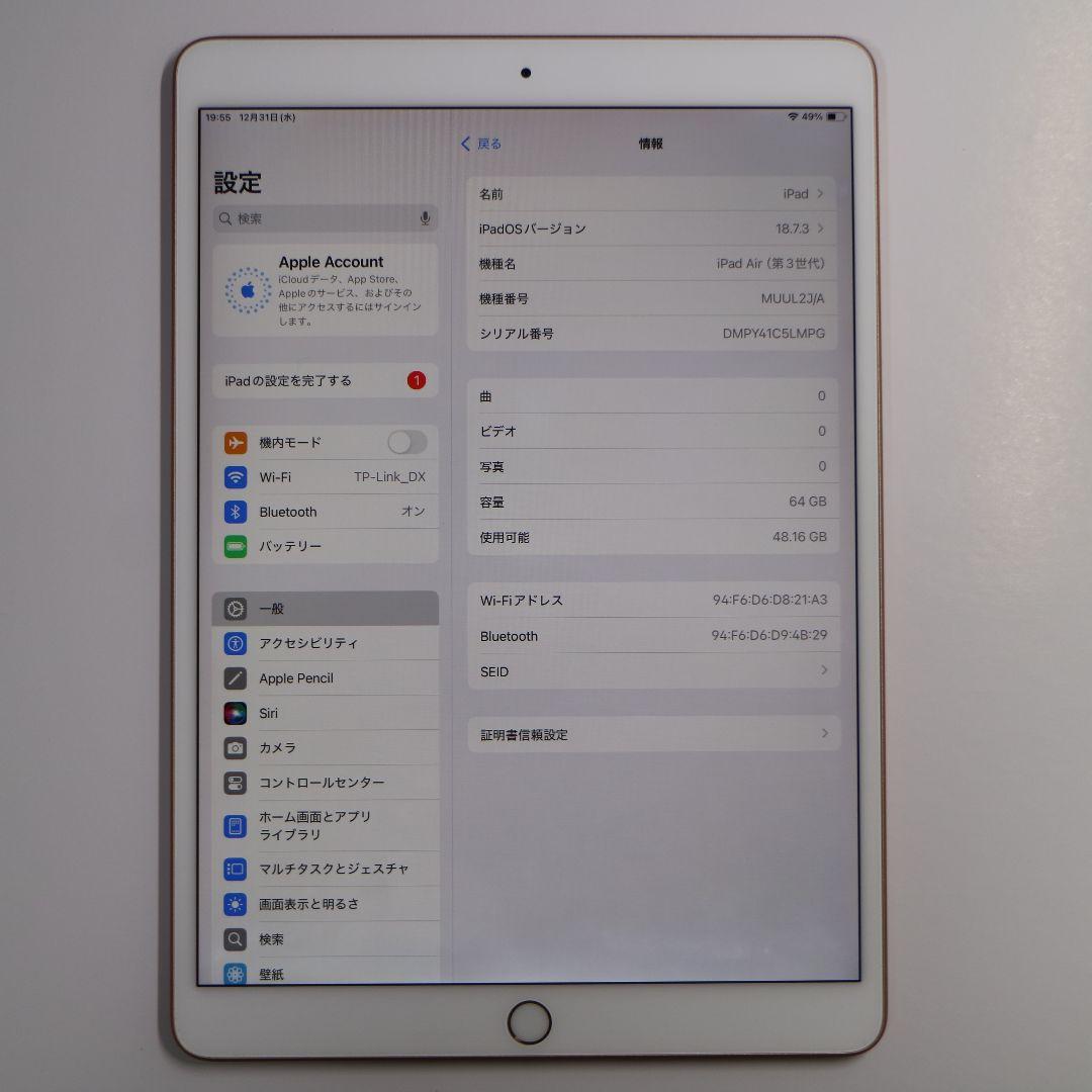 専用 再出品iPad Air 3 64GB Wi-Fi