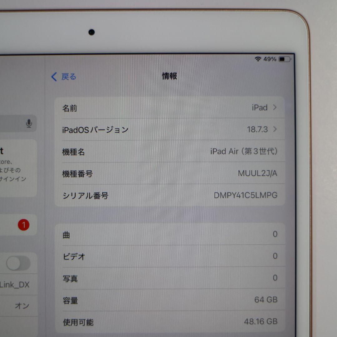 専用 再出品iPad Air 3 64GB Wi-Fi