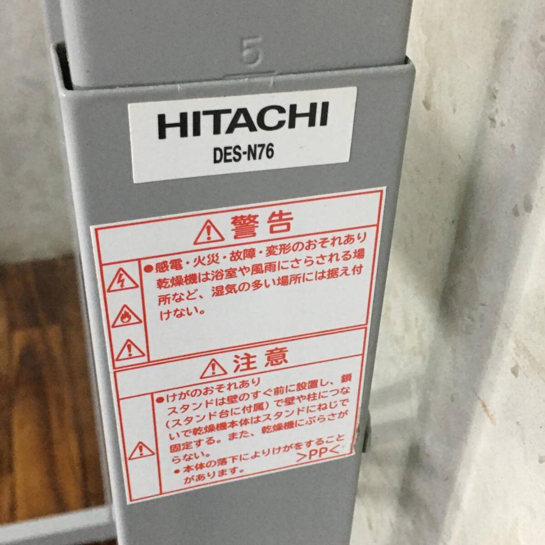 日立 HITACHI DES-N76 専用台 日立衣類乾燥機専用台 専用