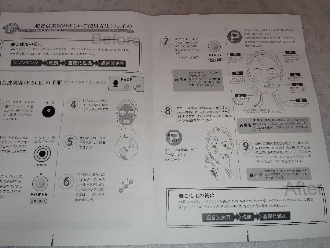Maira Sonic Beauty T-win マイラソニック 超音波美容器