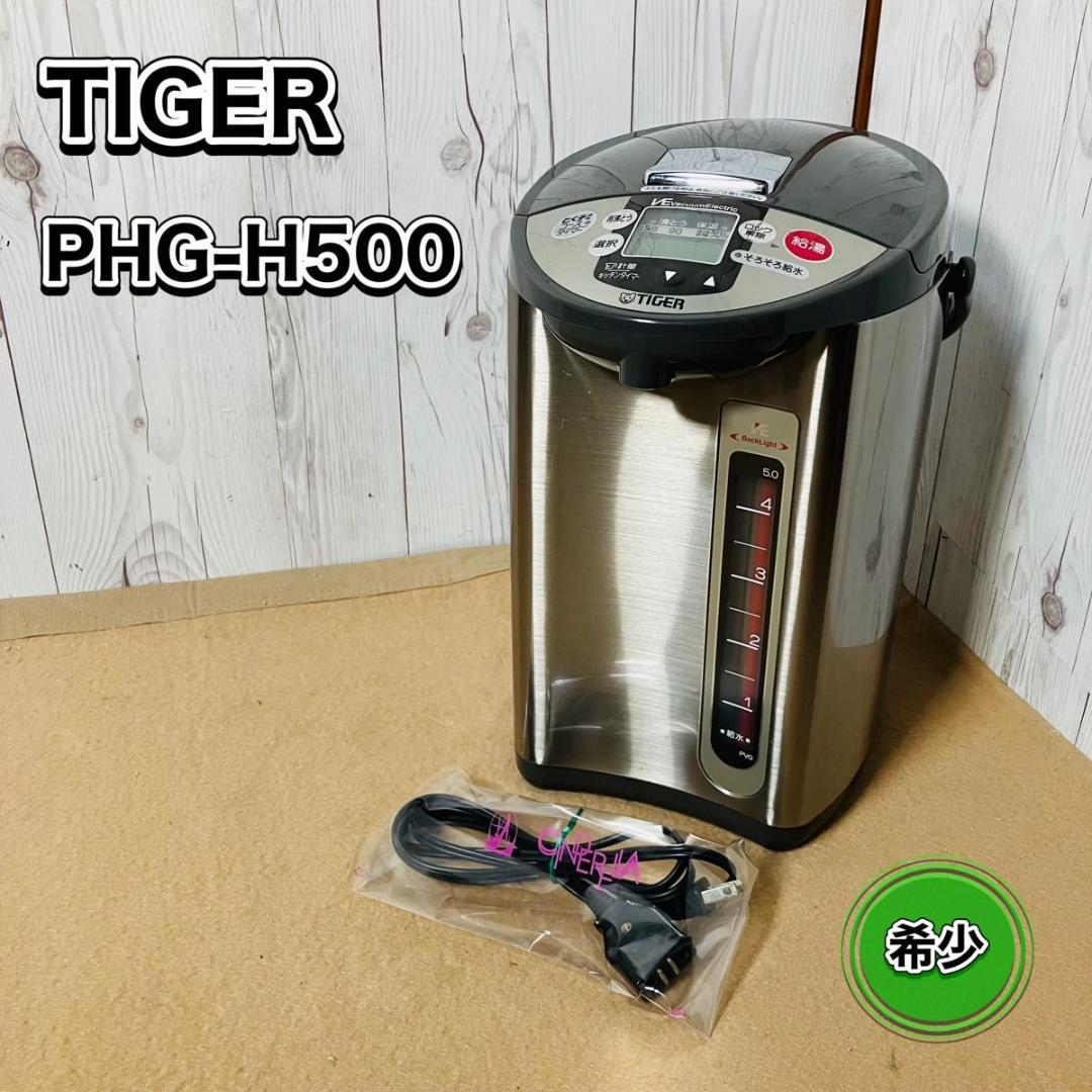 【美品 希少】TIGER VE浄水電気まほうびん PVG-H500 5.0L