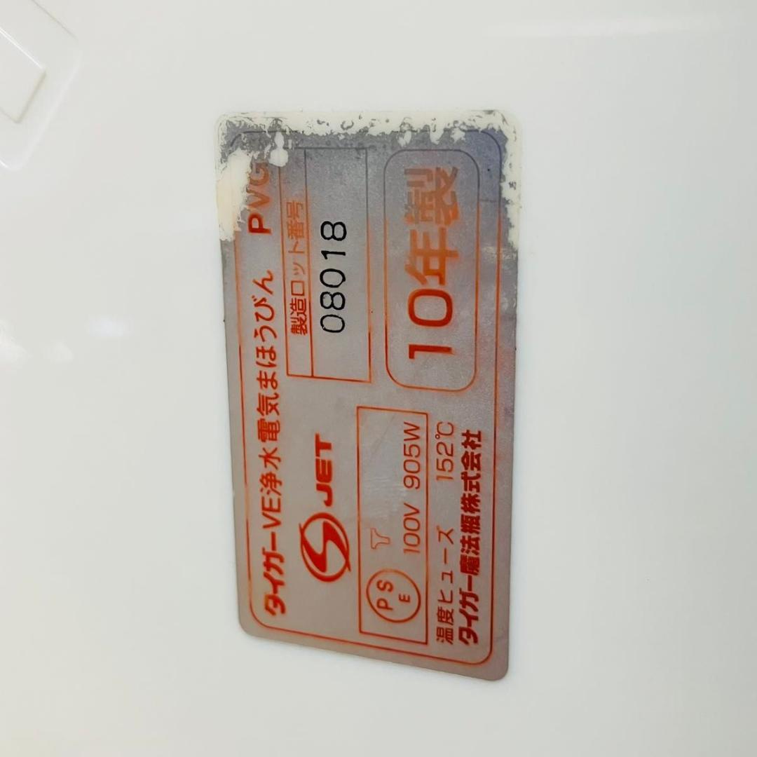 【美品 希少】TIGER VE浄水電気まほうびん PVG-H500 5.0L