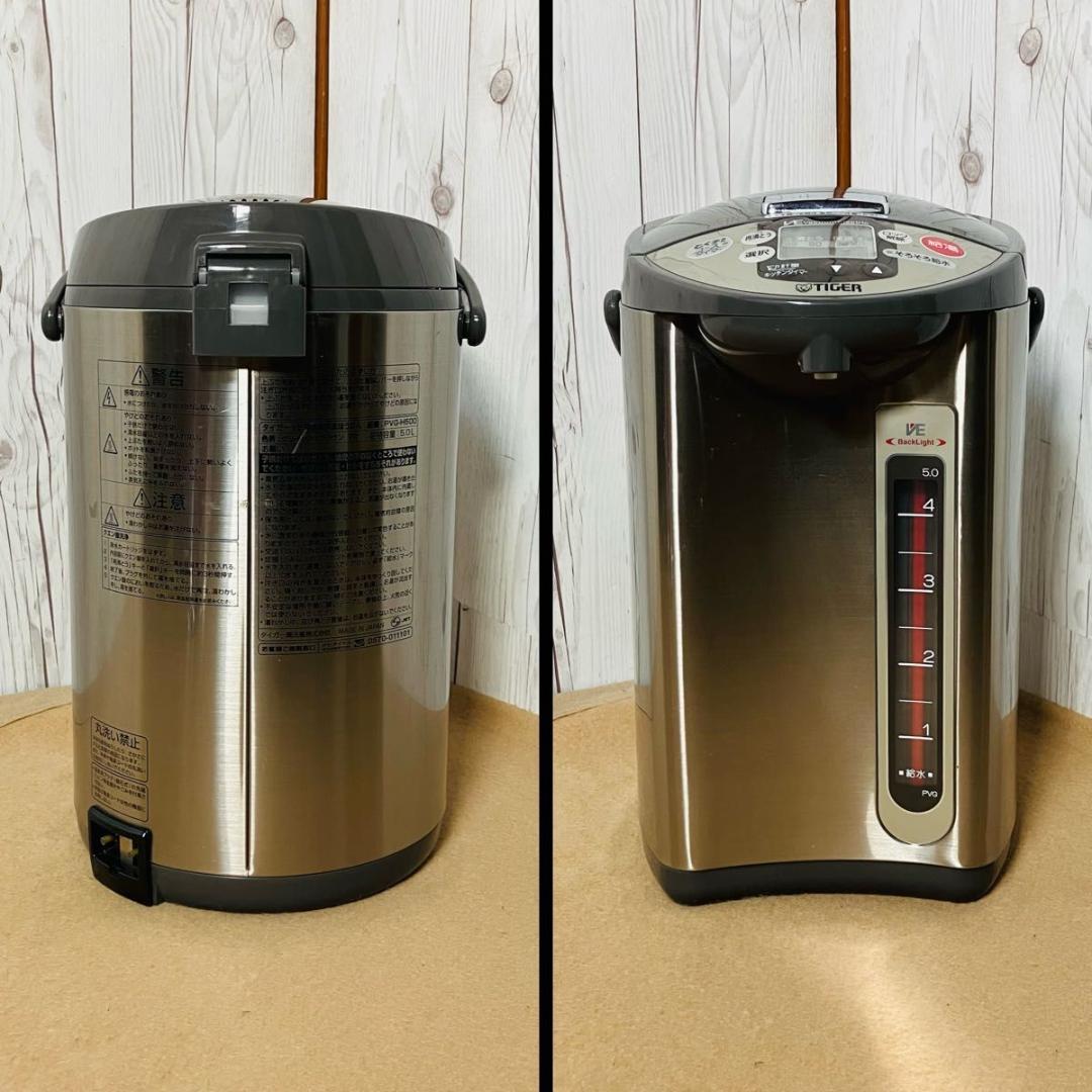 【美品 希少】TIGER VE浄水電気まほうびん PVG-H500 5.0L