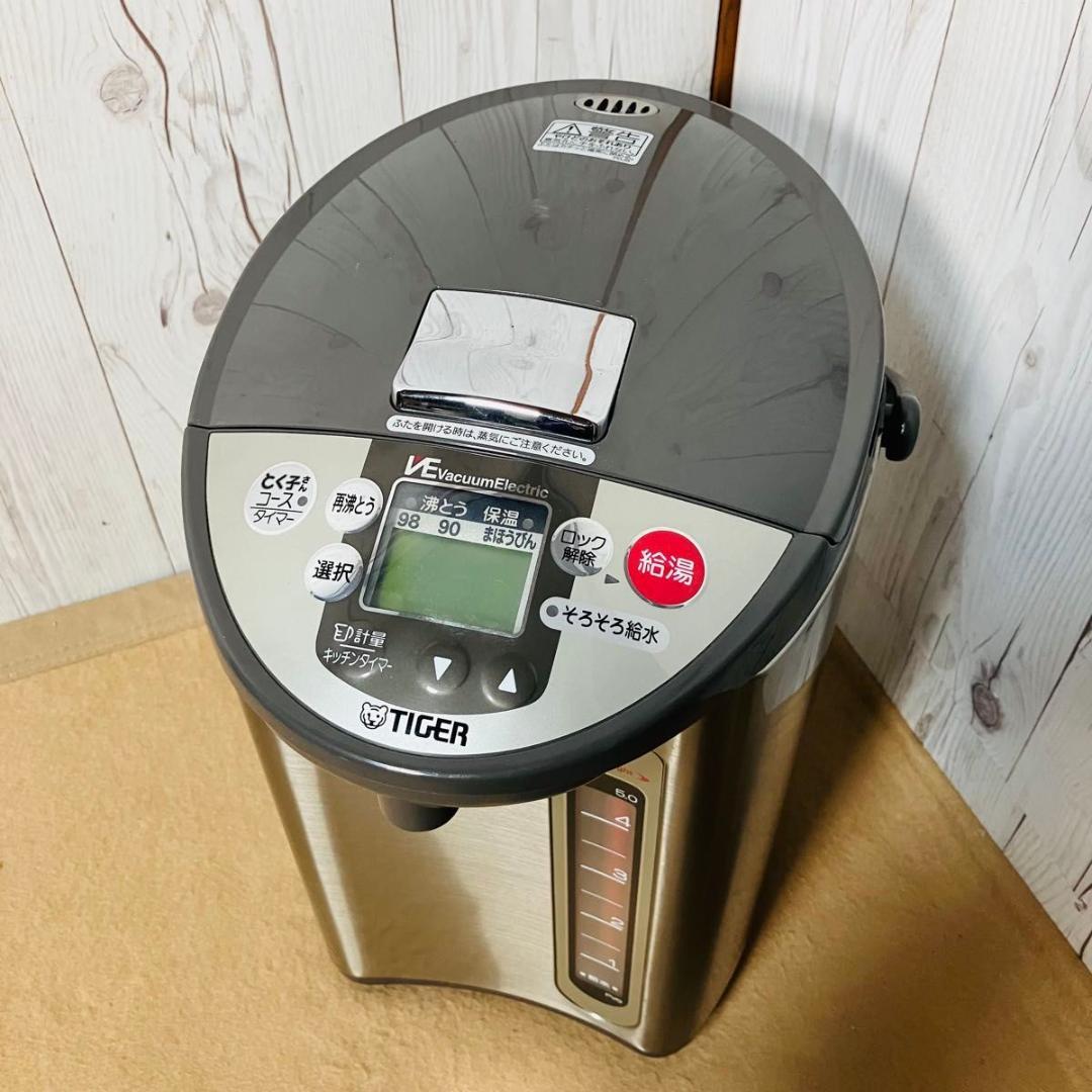 【美品 希少】TIGER VE浄水電気まほうびん PVG-H500 5.0L
