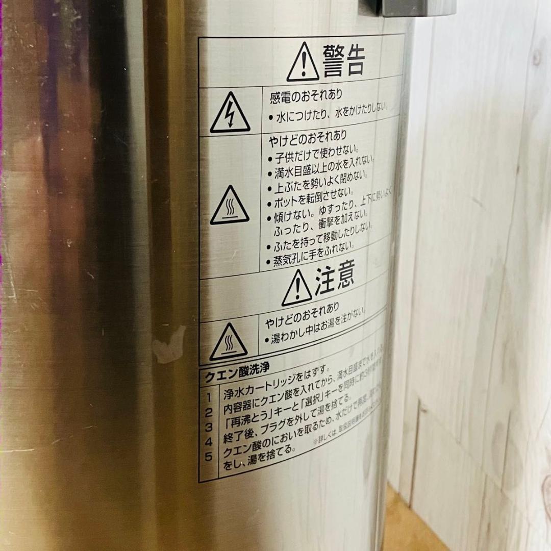 【美品 希少】TIGER VE浄水電気まほうびん PVG-H500 5.0L