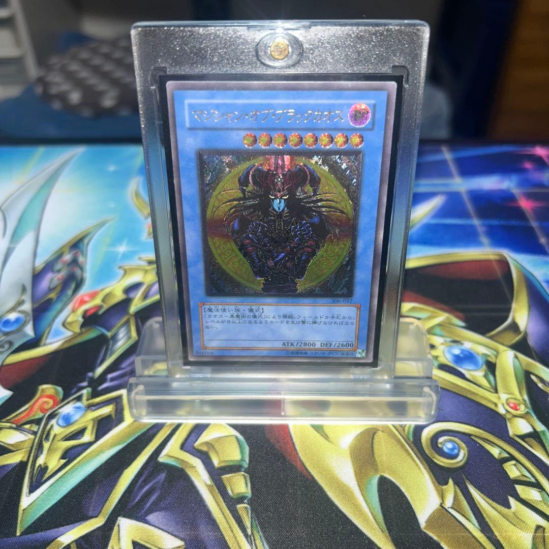 マジシャンオブブラックカオス レリーフ アルティメットレア