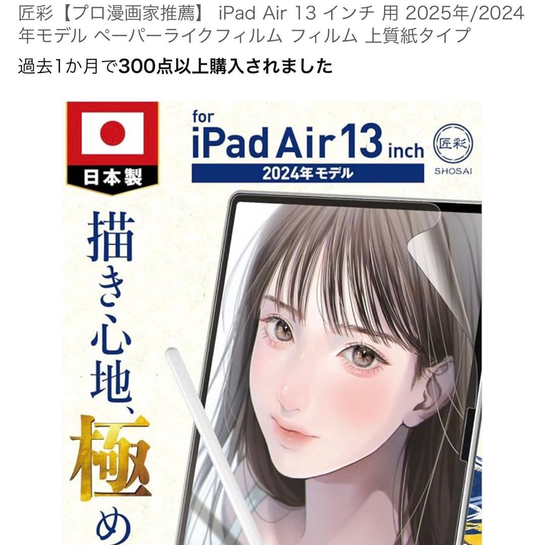 【極美品】iPad Air 13インチ（第6世代)Wi-Fi 128GB ブルー