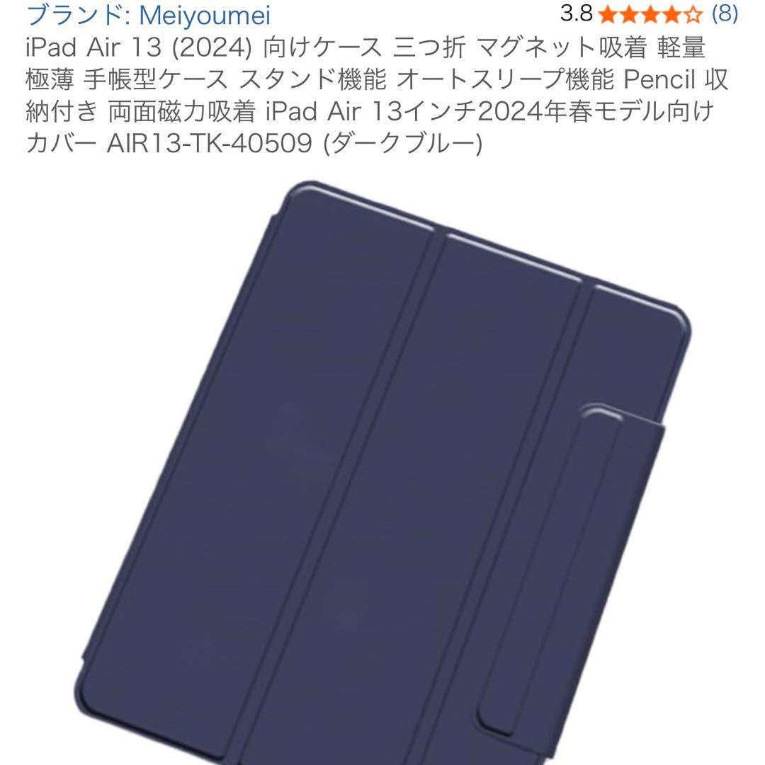 【極美品】iPad Air 13インチ（第6世代)Wi-Fi 128GB ブルー