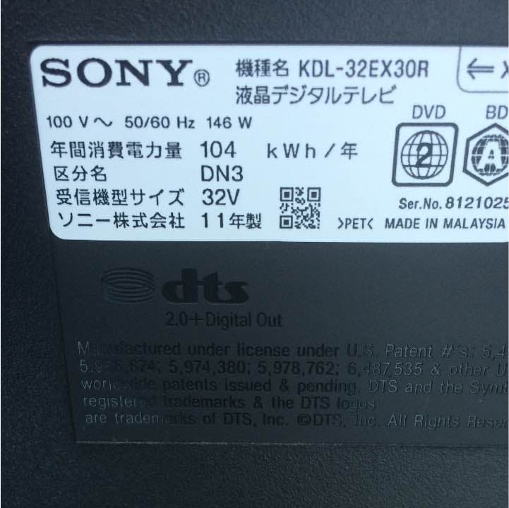 ソニーブラビア液晶テレビ