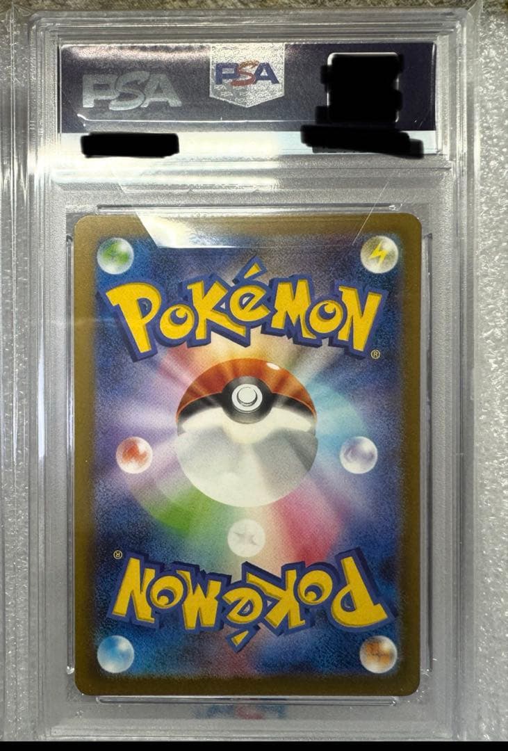 ポケカ ピカチュウAR PSA10 151 出品②