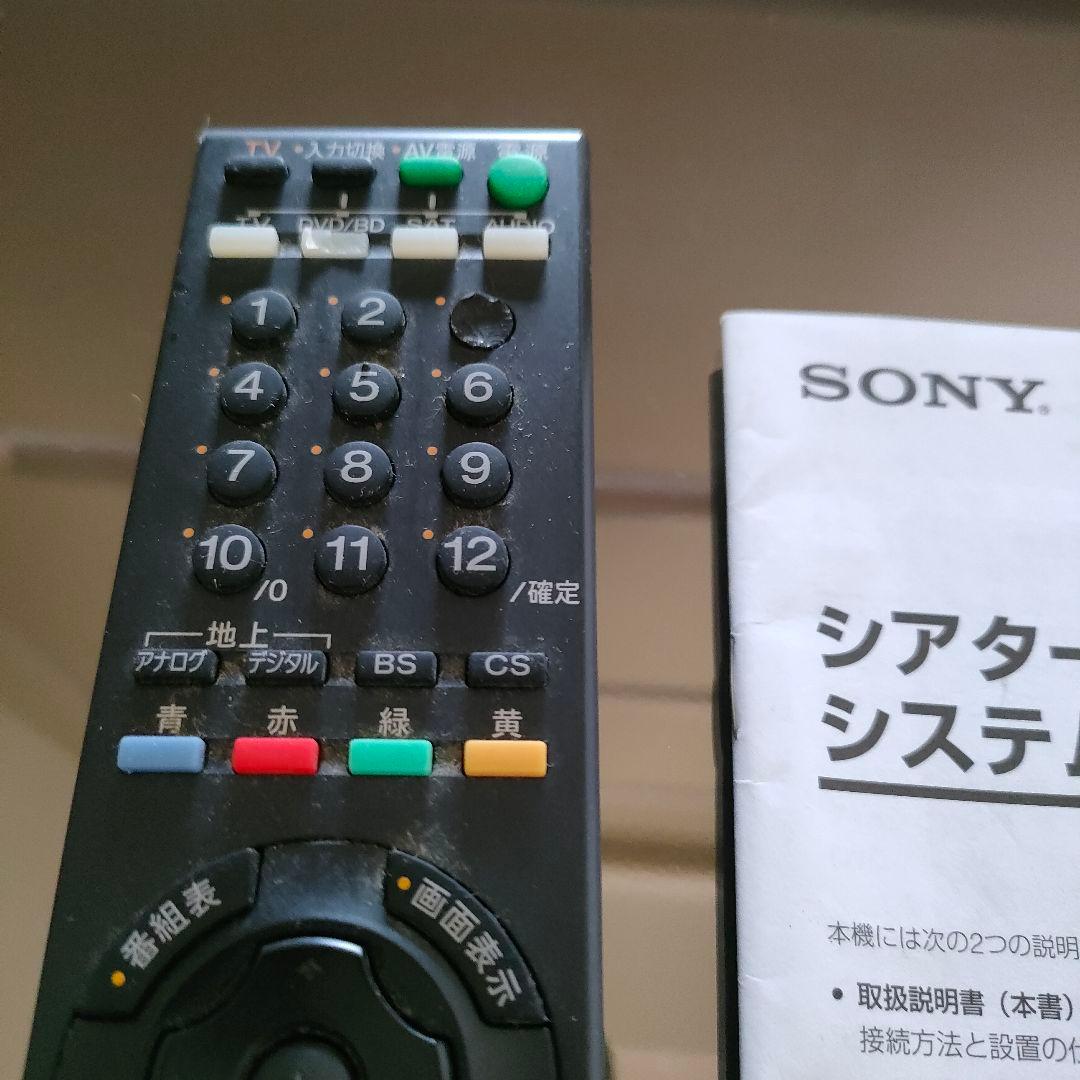 SONY ソニー シアタースタンドシステム　ブラビアリンク