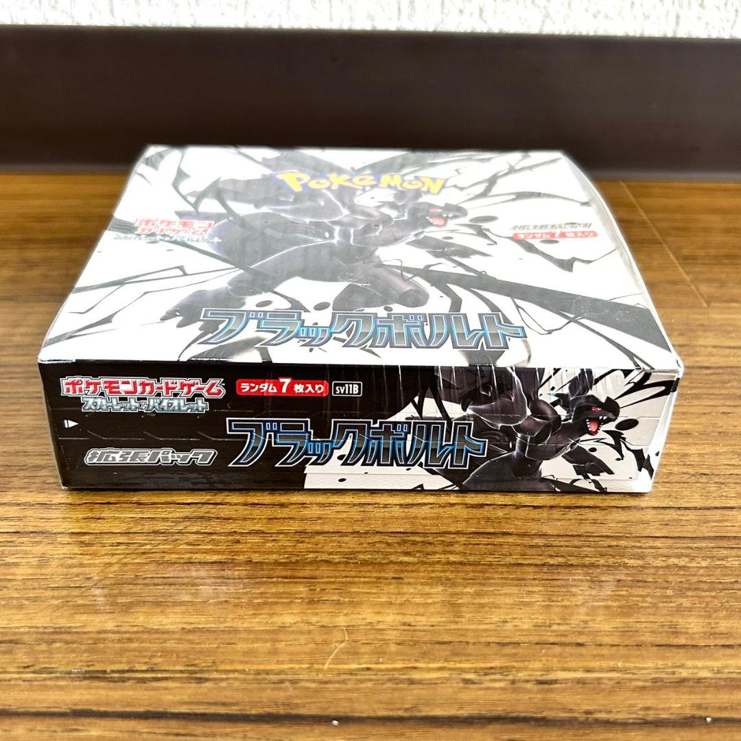 ポケカ ブラックボルト ホワイトフレア 未開封BOX(シュリンク付き)各1BOX