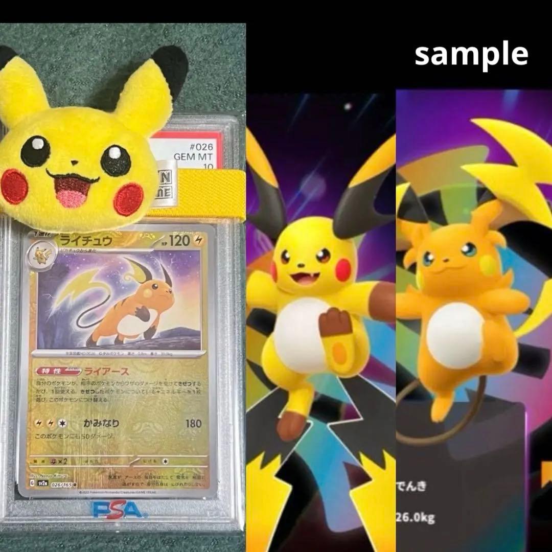 超高騰確約！　PSA10 メガ　ライチュウ　XY ZA マスターボールミラー