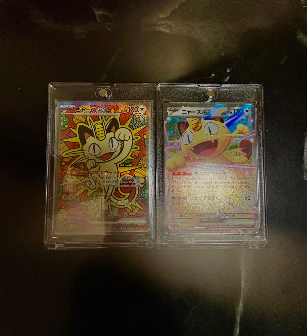 い*ん様 ポケモンカード ムニキスゼロ　ニャースex sar、rr２枚セットロー