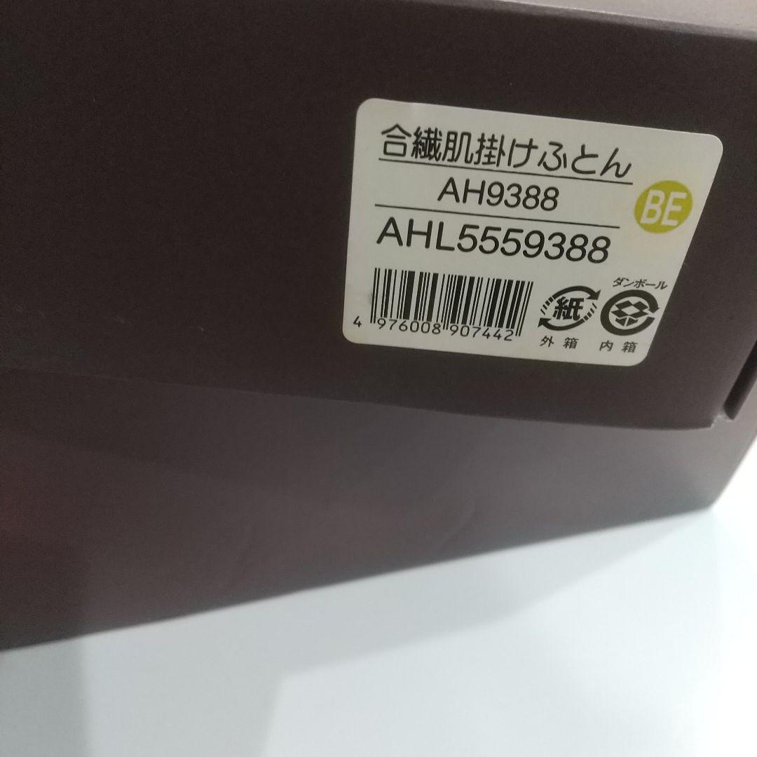 専用新品未使用♥️CELINE肌掛け布団 マカダム柄西川産業